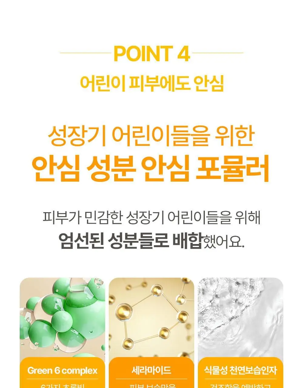 [만4~10세용] 아토팜 키즈 마스크팩 5매 3종 택1 상세페이지 23
